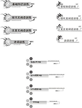 小标题设计