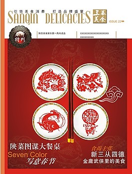 杂志封面