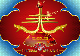 春节海报设计