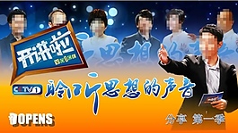 聆听思想的声音讲座PPT