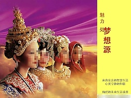 精美绚烂的生活境界PPT幻灯片