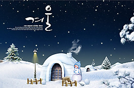精美圣诞之夜雪屋场景PSD