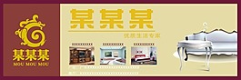 家具喷绘