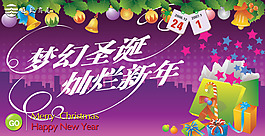 商场圣诞节海报