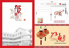 龙年明信片贺卡PSD分层模板