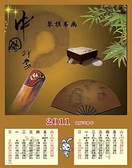 中国印象琴棋书画2011挂历PSD