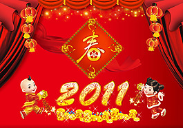 金童玉女2011贺新年PSD