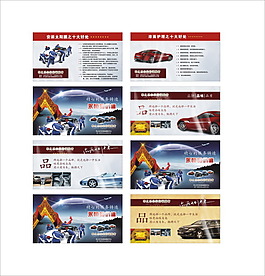 汽车海报
