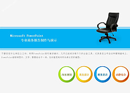 商务演示PPT素材