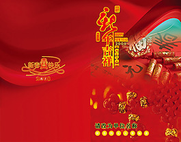 新年贺卡素材