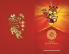 邮政贺卡