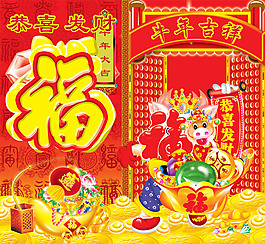 吉祥牛图片_吉祥牛素材_吉祥牛模板免费下载-六图网