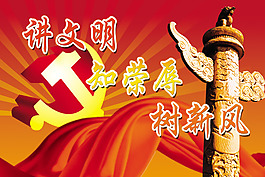 党建类展板