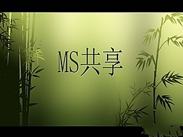 翠竹深深动态PPT模板