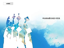 教育教学PPT演示文稿