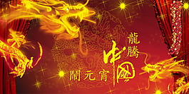 龙腾中国闹元宵PSD
