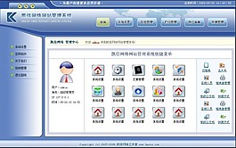 后台管理界面