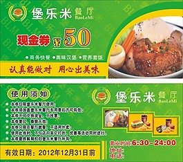 现金券样版