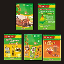 餐厅灯箱片