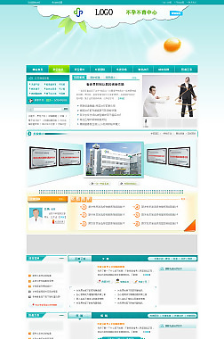 医院网站html模板.html网站模板