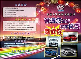 马自达   马自达活动彩页