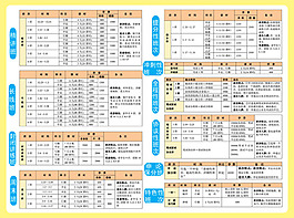 公务员招生