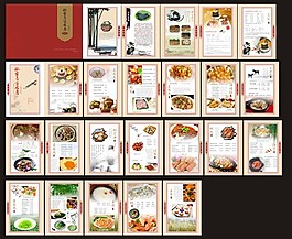 菜谱菜单