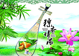 端午粽香情浓