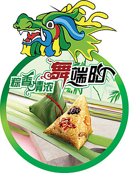粽香情浓舞端阳吊牌