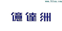 亿达洲