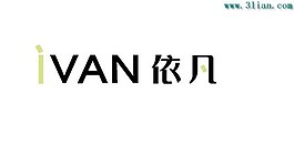 iVAN依凡