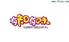 有知有味