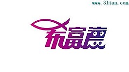 希富德