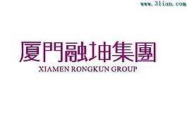 厦门融坤集团