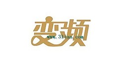 变频