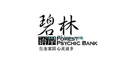 碧林
