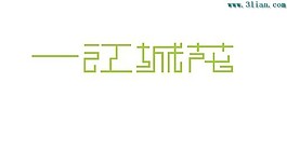 一江城苑