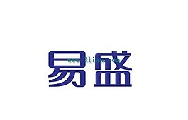 易盛