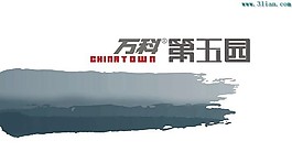 万科第五园