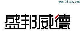 盛邦威德