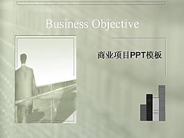 商业项目PPT模板