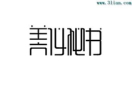 美必秘书