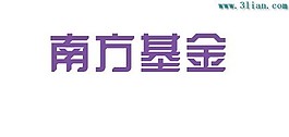 南方基金