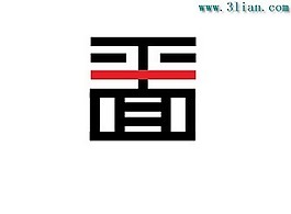 平面