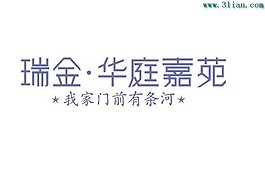 瑞金-华庭嘉苑