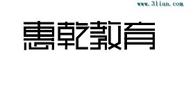 惠乾教育