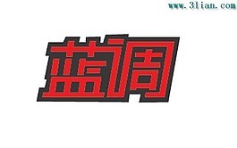蓝调