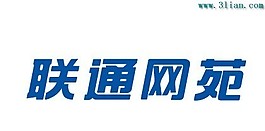 联通网苑