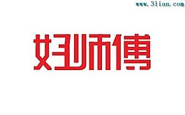好师傅