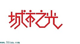 城市之光